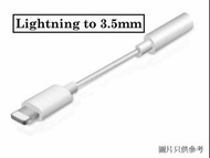Lightning to 3.5mm, Lightning轉3.5mm