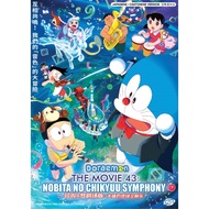 Doraemon Movie 43:Nobita No Chikyuu (DVD)