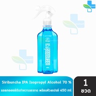 ศิริบัญชา IPA Isopropyl Alcohol 70% แอลกอฮอล์ สเปรย์ 450ml. [1 ขวด] Spray 601