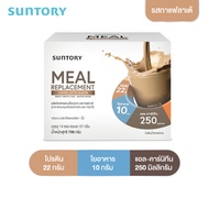 Suntory Meal Replacement (Suntory MRP) ผลิตภัณฑ์ทดแทนมื้ออาหาร รสกาแฟลาเต้ (14 ซอง/ กล่อง)