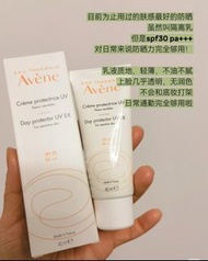 Avene雅漾日間防曬隔離乳 40ml