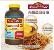 現貨】Nature Made 有機亞麻籽油 1,400亳克 300粒軟膠囊

Exp. 2024