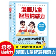 Comics Children's Wisdom Blunt Sensational Learning Ability Primary School Students Fun Psychology E