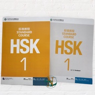 DVHGQ HSK 1 Standard Course Book Set (Printed Book & Practice Book) - Textbook & Workbook G92