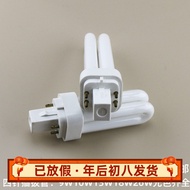 2U Plug-In Lamp 4-Pin 4P Plug-In Tube 9W10W13W18W26W Four-Pin Socket Energy-Saving Bulb Horizon