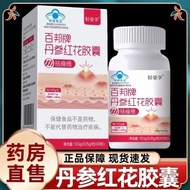 Baibang Brand Stubborn Acne Marks Acne Baibang Brand Salvia Capsules International Repair Internal A