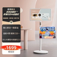 添添小度闺蜜机悦享版 智能平板随心屏 AI魔画数字人 自由移动 语音控制追剧健身K歌办公电视音响礼物