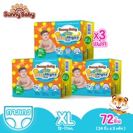 【3 แพ็ค】Sunny Baby Freely Day&Night Pants ไซส์ XL 72 ชิ้น ซันนี่เบบี้ Freely เดย์&ไนท์กางเกง ราคาถูก