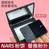 Suitable for NARS Pressed Powder Puff Nass Loose Pressed Powder Dedicated Replacement Flocking Puff 