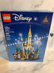 【美國直購正品 現貨在台免等】LEGO 40478 迪士尼小城堡 Disney Castle