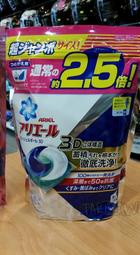 瀧澤部品 日本BOLD P&amp;G ARIEL 亮白潔淨 花香洗衣膠囊 洗衣球 44入 洗衣精 補充包 衣褲 襪子 清潔香氛