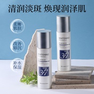 377美白祛斑保湿乳液补水保湿祛斑精华乳液护肤品女 377 whitening freckle moisturizing lotion moisturizing