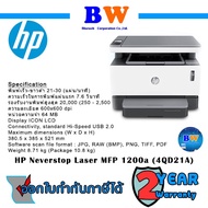 HP Neverstop Laser MFP 1200a/4QD21A Printer With Genuine Ink 2-Year Warranty