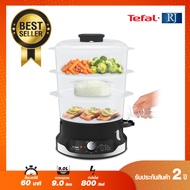 🔥TEFAL หม้อนึ่งอาหารไฟฟ้า 9ลิตร รุ่นVC100630 / VC204810 รับประกันศูนย์ 2 ปี🔥