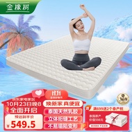 金橡树绗缝乳胶床垫榻榻米加厚双人床垫1.8米*2米 厚7.5cm