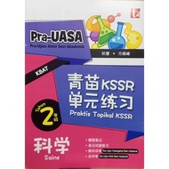 PRA-UASA 青苗 KSSR 单元练习 Praktis Topikal KSSR 科学 Sains TAHUN 2 (TUNAS PELANGI) 2025