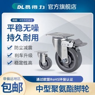 66-76 Caster 17cm 13cm Medium Universal Wheel Universal Brake Easy-to-Effect Directional Inch Polyur