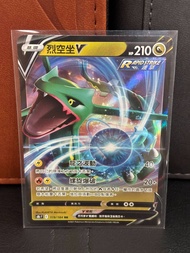 [繁中 PTCG] Rayquaza V RR / 烈空坐V RR 119/184 s8bF - Pack Fresh!