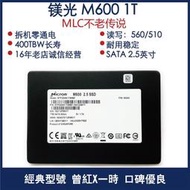 Micron/鎂光 M600 1T/2T SATA  MLC 臺式機 筆記本 固態硬盤