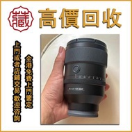 SonyFE 135mmF1.8GM 鏡頭，全港最高價回収✅二手相機鏡頭，數碼相機，菲林相機，中古相機。Leica萊卡，Fujifilm富士，ZEISS蔡司，Sony索尼，Hasselblad哈蘇，C