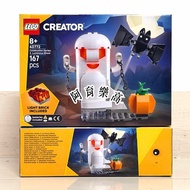 Fast Shipping ️ [Kaohsiung ∣ Ayu Shop] LEGO 40772 Luminous Ghost Halloween Gift Exchange