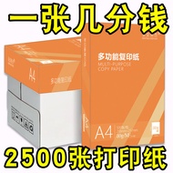 a4Printing Paper70g80g Full Box Multi-Functional Double-Sided a4Copy Paper Wood Pulp Paper Copy Pape