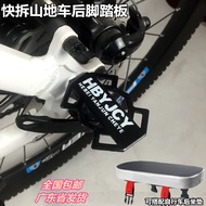 Ready Stock Quick Shipment Mountain Bike Pedal Quick Release Foldable Rear Seat Shelf Pedal Pedal Pedal Pedal Standing Bar Can Stand