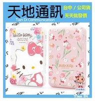 《天地通訊》永橙Garmma 10000 Hello Kitty 磁吸無線行動電源 全新供應