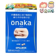 (6盒包順豐智能櫃/順豐站) PILLBOX  Onaka 燃脂酵素 60粒/盒