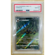 Umbreon Horizons Gem Pack Vol. 2 0615/15 Cbb2C Exclusive - Pokémon Card Chinese PSA 10 Graded Slab