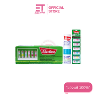 etbeauty [ 60หลอด ] ยาดม โป๊ยเซียน Poy-Sian 1.7มล. ยกกล่อง PS*60