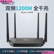 全場免運免運現貨}TOTOLINK A3300R 1200M 11AC 無線路由器 有線端口千兆路由器 WIFI穿墻