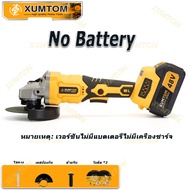 🔥มีสต็อก🔥XumTom เครื่องเจียร์ไร้สาย 4 นิ้ว 21V Brushless Motor เครื่องเจียร์แบตเตอรี่ MT-9800 เครื่อ