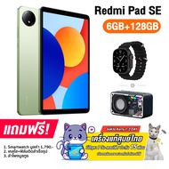 Redmi Pad SE 8.7 (4+64GB) (6+128GB) WIFI + ใส่ซิมได้ (รับประกันศูนย์ไทย 15 เดือน)