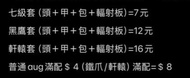 和平精英地鐵逃生裝備出售