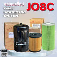 ชุดกรองเครื่อง HINO 10 ล้อ JO8C JO8E FM1A ชุดกรองฮีโน่ รถสิบล้อ Made in japan