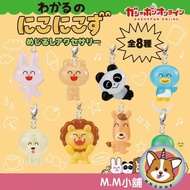 [M.M Shop] January BANDAI Gashapon Smiley Animal Shape Charm Mystery Tortoise Rabbit Penguin All 8 S