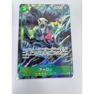 EB02 - One Piece card - EB02-011 Hody alternate art