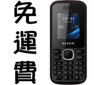 ※缺貨中※ 數量極少實體店面 歡迎自取 ELIYA W220 3G雙卡機 無照相/支援記憶卡 軍人機 ←轉角手機館→