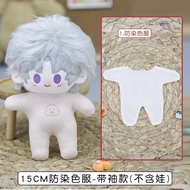 必入10CM15CM20CM40CM棉花娃娃专属防染色连体衣,守护娃衣颜值Must enter 10CM15CM20CM20251008