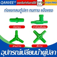 3-Way Air Separator Pipe 4-Way Straight Connector Green Plastic Valve C005