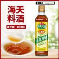 海天姜葱料酒 Haday Cooking Wine Ginger 450ml