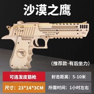 Children's Wooden Continuous Rubber Band Gun Assembly Model Handmade Diy 3D Three-Dimensional Puzzle