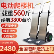 HY-JD Recovery Electric Stair Climbing Chair Platform Trolley Trolley Truck Trolley Trolley Upstairs Carrying Stair Clim