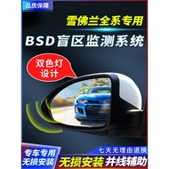 360 camera car system blind spot monitoring system blind spot mirror Suitable for Chevrolet Blind Sp