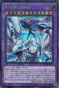 [Yugioh]การ์ดยูกิ ลิขสิทธิ์แท้ ภาษาญี่ปุ่น แยกใบ [QCDB] ระดับ Secret Rare