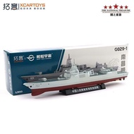 Tuoyi 1/850 Nanchang Ship Ship Model Alloy Simulation Navy Type 055 Missile Destroyer Collection Orn