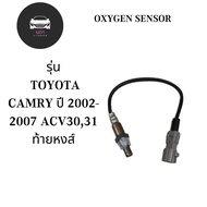 OXYGEN SENSOR 89465-33220 TOYOTA รุ่น CAMRY ปี 2002-2007 ACV3031 ท้ายหงส์