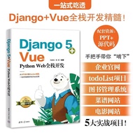 🔥🔥正版🔥Django 5+Vue：Python Web全栈开发📕Django5+Vue3全栈实战，从开发到部署，助你快速构建现代Web应用🌟华文Chinese Mandarin Book简体中文汉字