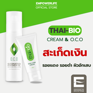 THAI-BIO สะเก็ดเงิน รอยแดง รอยดำ ครีมสะเก็ดเงิน  อารคัน การอักเสบ  (Thai-Bio ครีมสะเก็ดเงิน 50g. +  